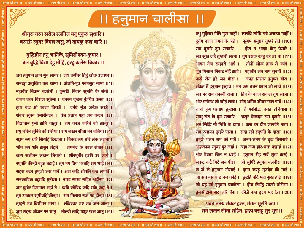 Hanuman Chalisa Poster containing Lord Hanuman and the verses